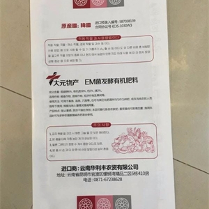 哪些因素會影響進(jìn)口有機(jī)肥的使用效果