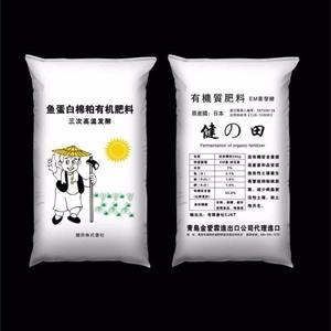 進(jìn)口有機(jī)肥